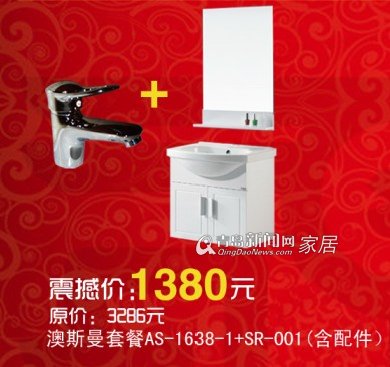 青岛新闻网 家居 索尔洁具