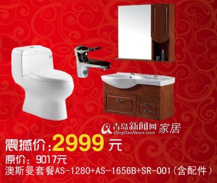 青岛新闻网 家居 索尔洁具