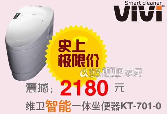 青岛新闻网 家居 索尔洁具