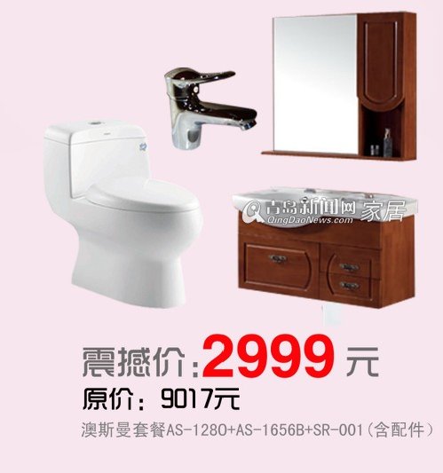 青岛新闻网 家居 索尔洁具