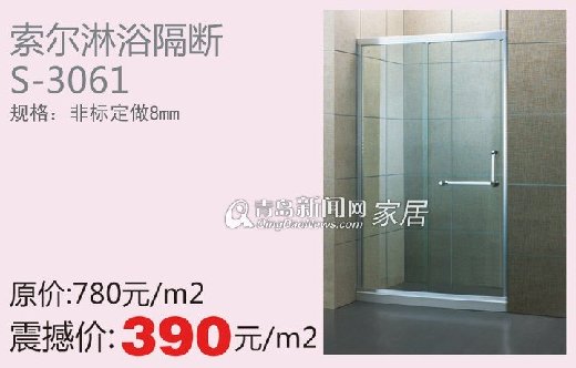 青岛新闻网 家居 索尔洁具