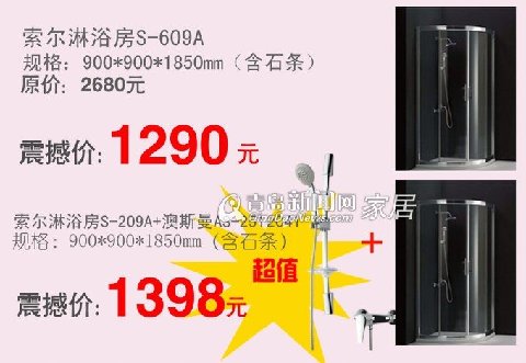 青岛新闻网 家居 索尔洁具