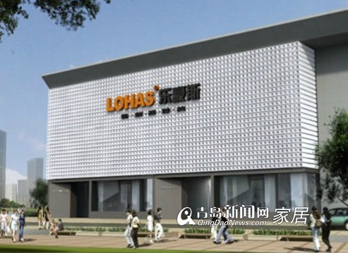 乐豪斯 直通车 青岛新闻网家居