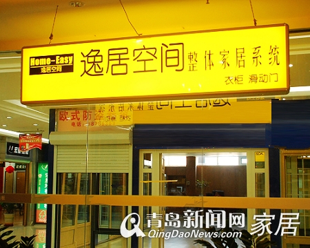 [小编逛店]逸居空间 推拉门定制衣柜300抵500