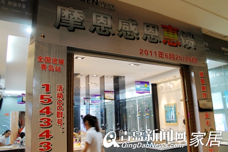 摩恩，浴室柜，青岛新闻网家居，摩恩新品