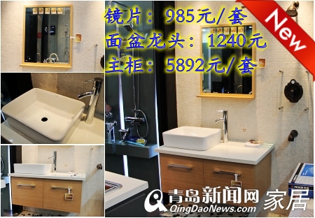摩恩，浴室柜，青岛，摩恩新品