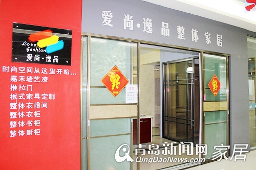 爱尚逸品,开业优惠,青岛装饰城,青岛 爱尚逸品,开业优惠,青岛装饰城,青岛