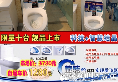 贝乐卫浴,青岛新闻网,家居直通车,家居团购 贝乐卫浴,青岛新闻网,家居直通车,家居团购