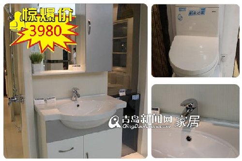 鹰卫浴,直通车,家居,青岛