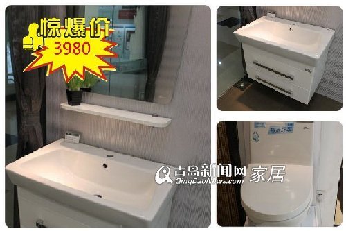 鹰卫浴,直通车,家居,青岛