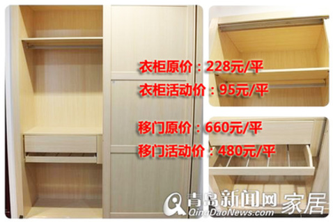 鑫盛源,衣柜,移门,红星美凯龙,城阳,青岛 鑫盛源,衣柜,移门,红星美凯龙,城阳,青岛