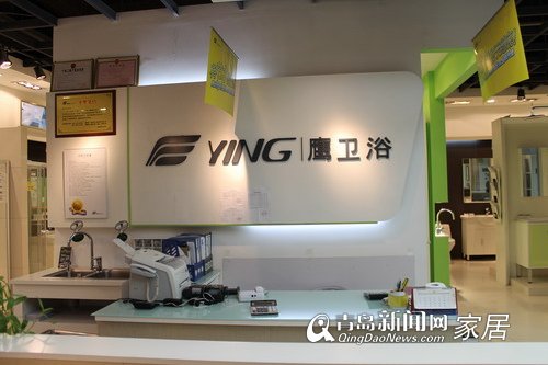 鹰卫浴,直通车,家居,青岛