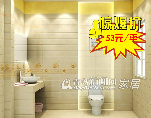 [小编逛店]8.6家居直通车 陶城瓷砖