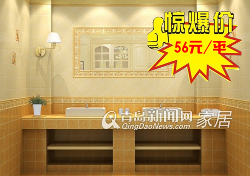 [小编逛店]8.6家居直通车 陶城瓷砖