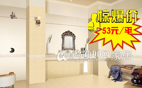 [小编逛店]8.6家居直通车 陶城瓷砖
