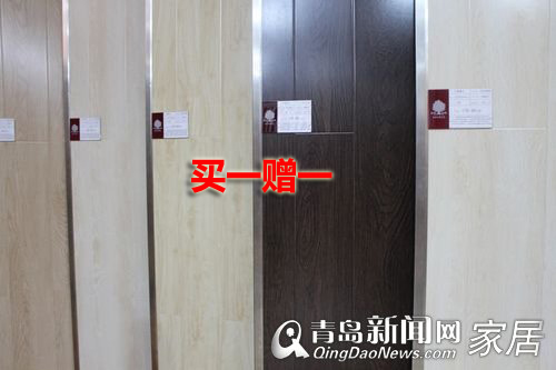 安信地板,7月让利,买一送一,青岛