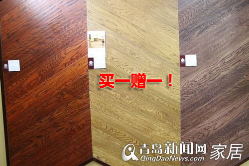 安信地板,7月让利,买一送一,青岛