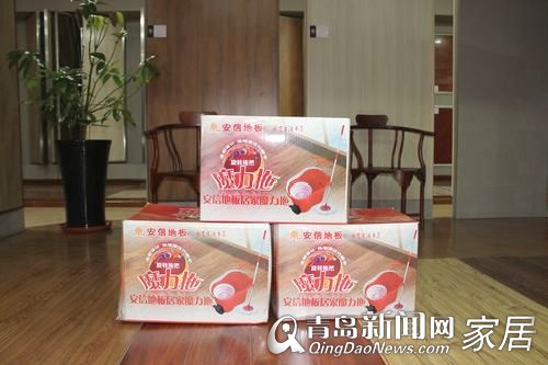 安信地板,7月让利,买一送一,青岛