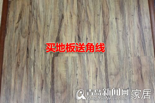 安信地板,7月让利,买一送一,青岛 安信地板,7月让利,买一送一,青岛