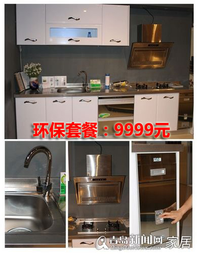 优纳特,新店开业,8.6,环保整体橱柜,青岛 优纳特,新店开业,8.6,环保整体橱柜,青岛