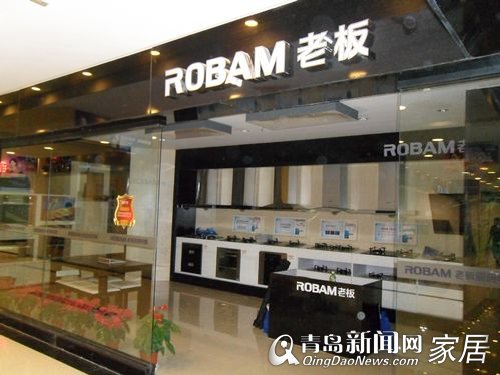 老板电器,新店开业,开业优惠,红星美凯龙城阳,青岛