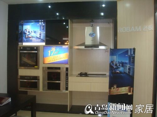 老板电器,新店开业,开业优惠,红星美凯龙城阳,青岛