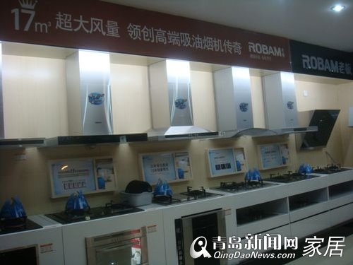 老板电器,新店开业,开业优惠,红星美凯龙城阳,青岛