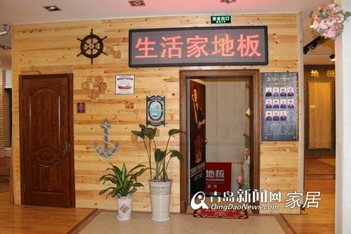 生活家,青岛,家居,直通车