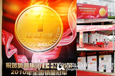 奥普浴顶，百城千店回馈，家居团购，奥普优惠信息