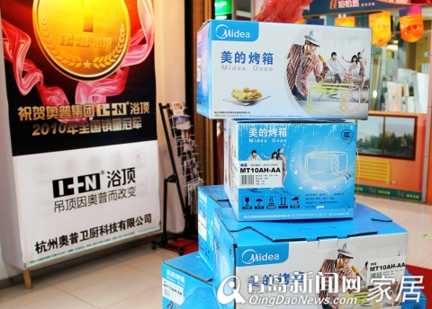 奥普浴顶,百城千店回馈,家居团购,奥普优惠信息 奥普浴顶,百城千店回馈,家居团购,奥普优惠信息