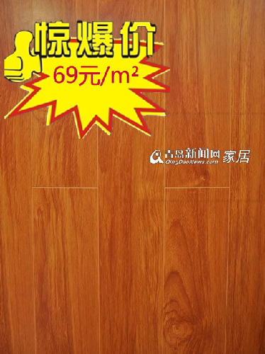 生活家地板,地板木门团购,家居团购直通车,青岛