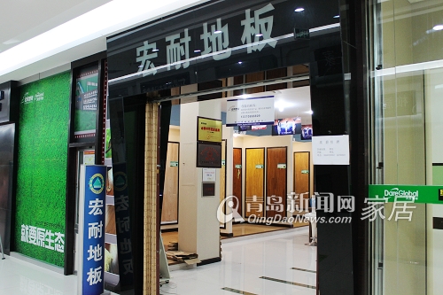 [小编逛店]8.13地板直通车 宏耐地板低至49元