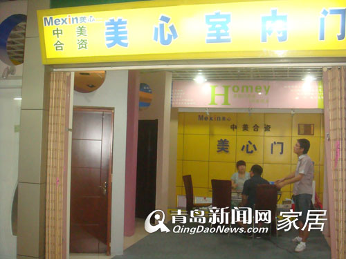 8.13直通车,木门地板,美心门,优惠信息,青岛