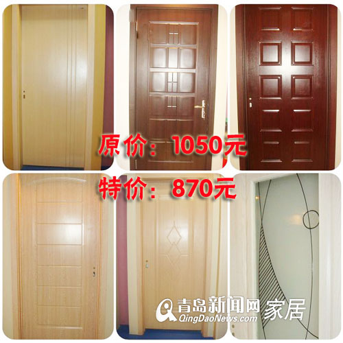 8.13直通车,木门地板,美心门,优惠信息,青岛
