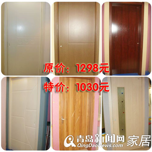8.13直通车,木门地板,美心门,优惠信息,青岛