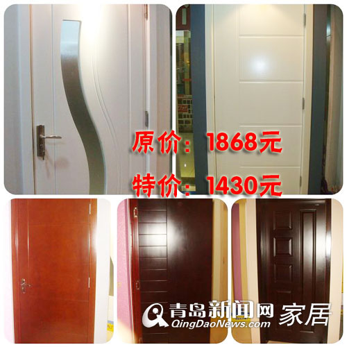 8.13直通车,木门地板,美心门,优惠信息,青岛