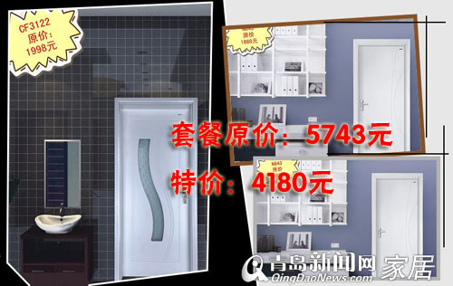 8.13直通车,木门地板,美心门,优惠信息,青岛