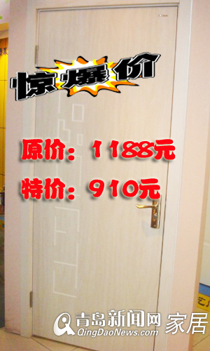 8.13直通车,木门地板,美心门,优惠信息,青岛