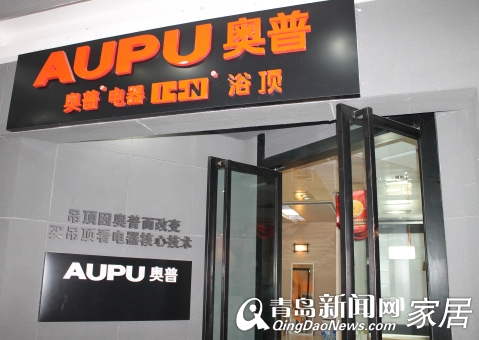 家居直通车，橱柜吊顶，青岛家居，奥普吊顶、美大集成环保灶、优纳特橱柜、雅轩橱柜、老板电器、基鸿人性橱柜