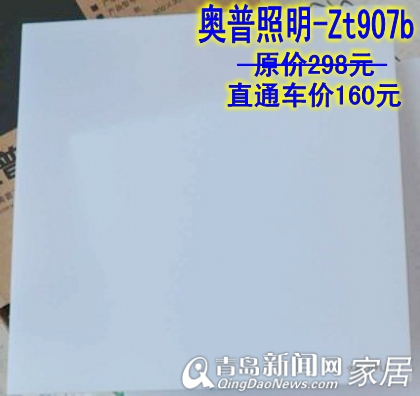 家居直通车，橱柜吊顶，青岛家居，奥普吊顶、美大集成环保灶、优纳特橱柜、雅轩橱柜、老板电器、基鸿人性橱柜