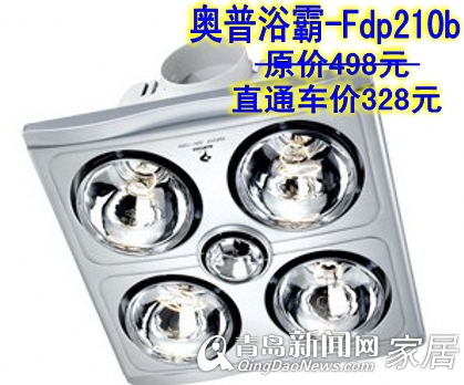 家居直通车，橱柜吊顶，青岛家居，奥普吊顶、美大集成环保灶、优纳特橱柜、雅轩橱柜、老板电器、基鸿人性橱柜