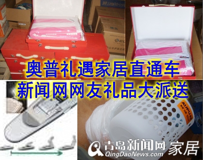 家居直通车，橱柜吊顶，青岛家居，奥普吊顶、美大集成环保灶、优纳特橱柜、雅轩橱柜、老板电器、基鸿人性橱柜