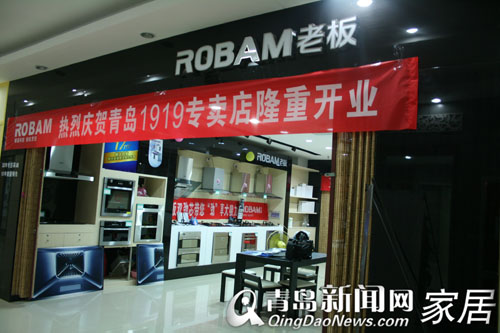 老板电器,8.27直通车,橱柜吊顶,特价套餐,青岛