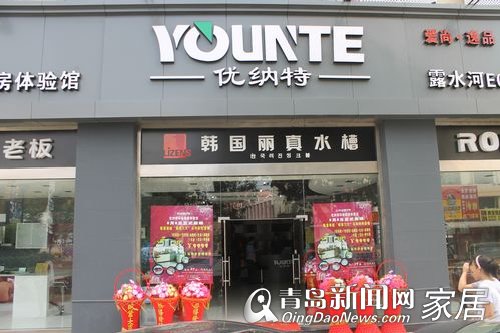 优纳特,橱柜吊顶直通车,8.27,优惠,定金翻倍,青岛