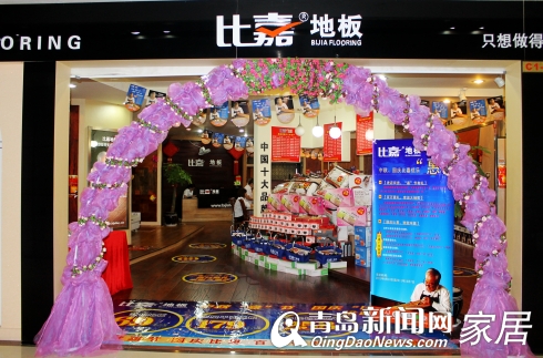 比嘉地板，地板团购，青岛家居，国庆节地板优惠