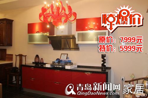 欧典世家,橱柜,国庆特惠,青岛