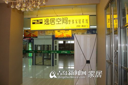 直通车,逸居空间,青岛,家居,
