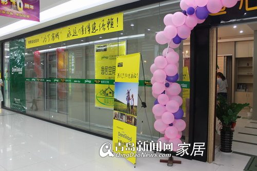 直通车,逸居空间,青岛,家居,