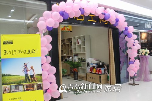 直通车,逸居空间,青岛,家居,