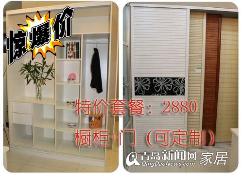 直通车,逸居空间,青岛,家居,